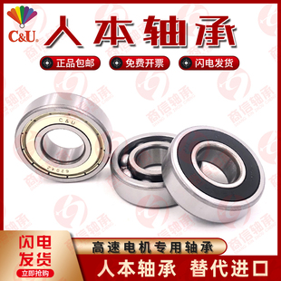 6202 6203 6204 原装 6206 6201 6205 2RZ 人本高速电机轴承6200