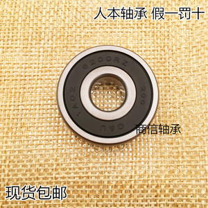 微型人本轴承606 607 608 609 625 626 627 628 629 小轴承
