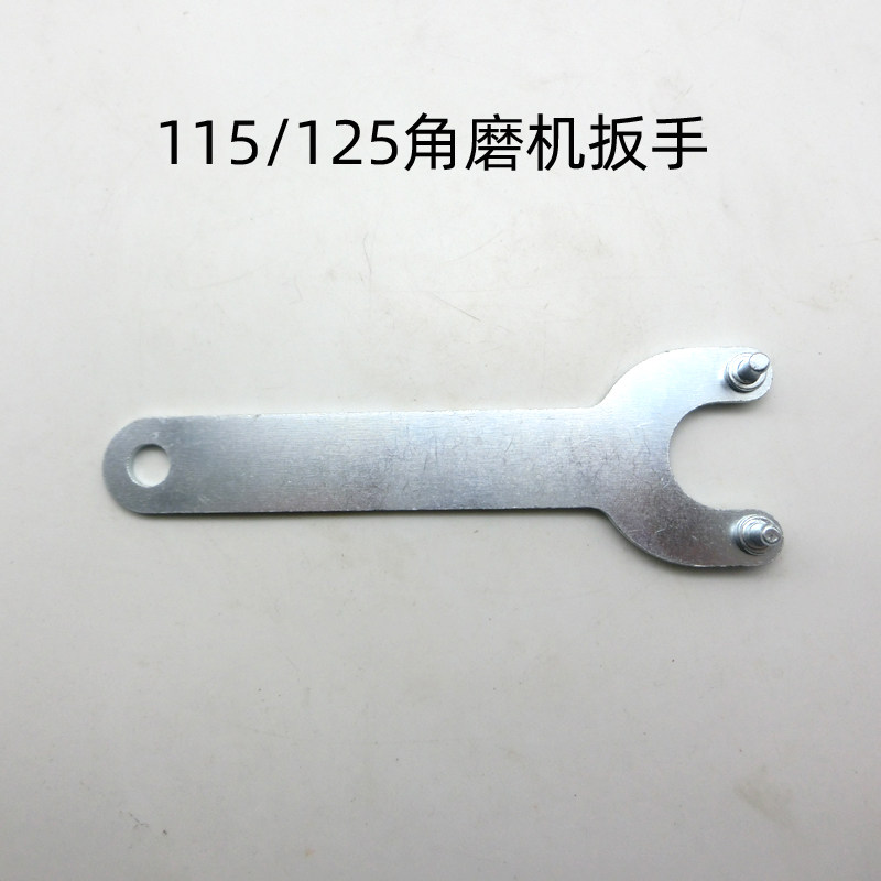115/125角磨机扳手图片