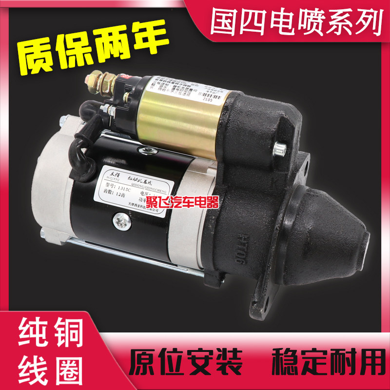 农用车柴油机拖拉机减速起动机