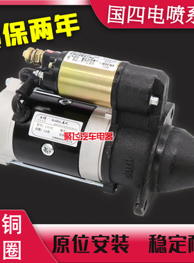适用时风农用车拖拉机货车1315C158D3Q5行星减速起动机启动器马达