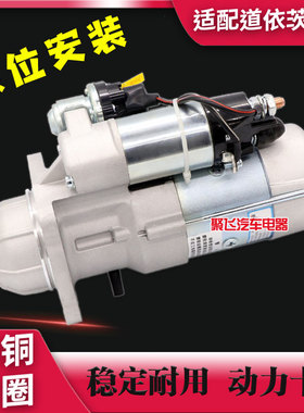 适用潍柴道依茨TBD226B起动机M93R3007SE  QDJ2771  2770启动马达