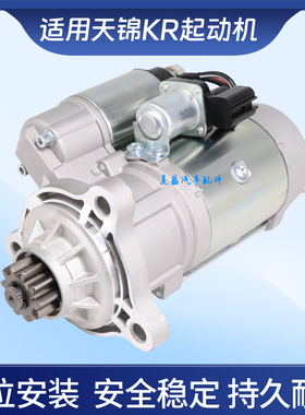 适用东风X7-4天锦KR龙擎DD150起动机GM86R3014启动马达