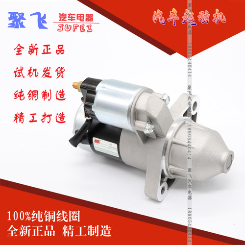 长安欧诺奔奔迷你金牛星神骐马达