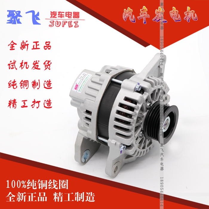 华晨中华fsvh530酷宝4g18发电机