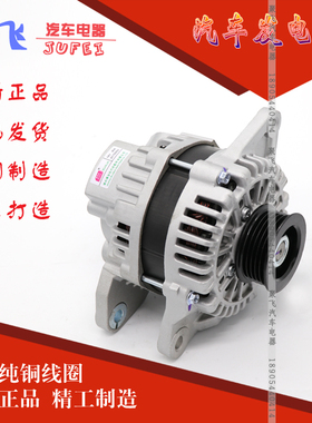 适用华晨中华骏捷FRV FSV H320 H330 H530尊驰酷宝4A91发电机4G18