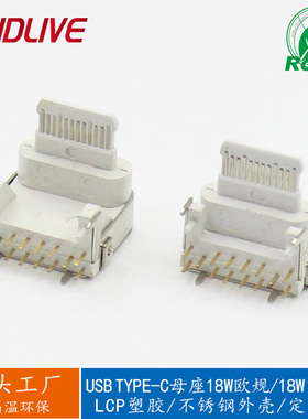 快充PD充电器快充母座插头双排插板加高usb typec 16p中美英规18w