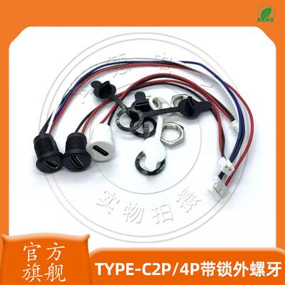 防水母座带线2.0端子M12螺纹M11