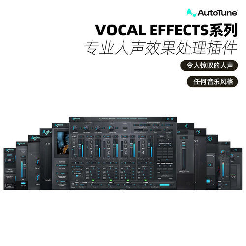 正版Antares Vocal De-Esser系列专业人声效果处理插件