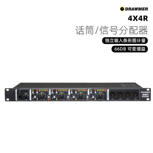Drawmer 4X4R 四进十六出 话筒/信号分配器 监听控制器