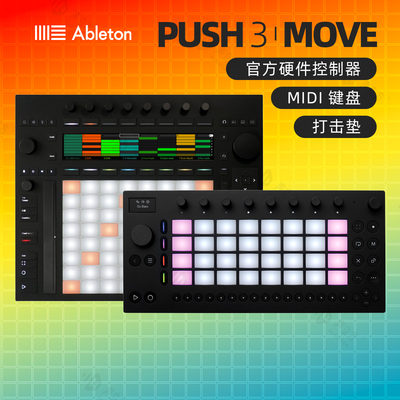 AbletonPUSH3/MOVE控制器