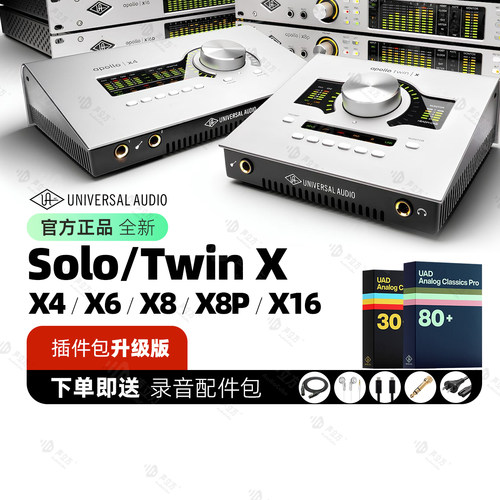 UA Apollo Solo twin x468P阿波罗雷电3声卡USB音频接口送UAD插件