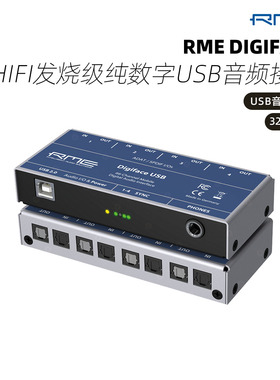 RME DIGIFACE USB 66通道32入/34出 HIFI发烧级纯数字USB音频接口