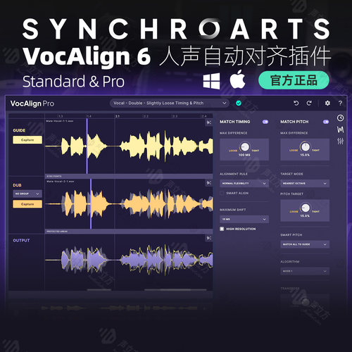 SynchroArts VocAlign 6 Pro Ultra 音频对齐时间和音高插件正版