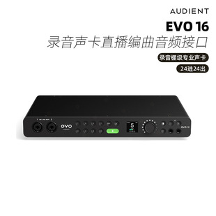 AUDIENT/奥顿特EVO16智能增益录音声卡直播编曲音频接口24进/24出