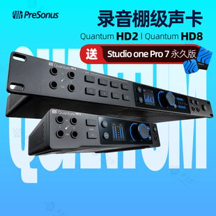 Presonus QUANTUM HD2 HD8混音录音棚编曲直播K歌声卡