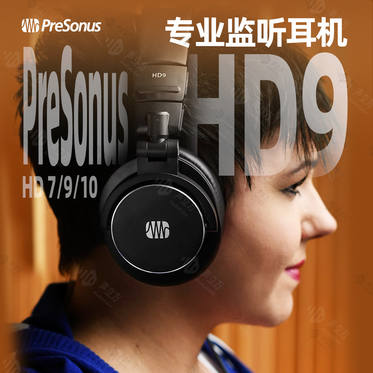 PreSonus HD7 HD9 HD10 BT 蓝牙 降噪 专业监听耳机