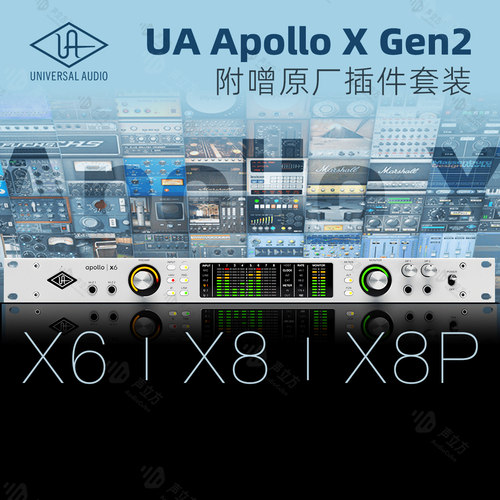 UA Apollo 声卡阿波罗旗舰 Gen2 机架系列 X6X8PX8P 音频接口雷电
