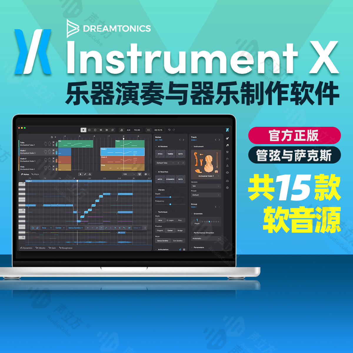 InstrumentX软音源15款乐器套装图片