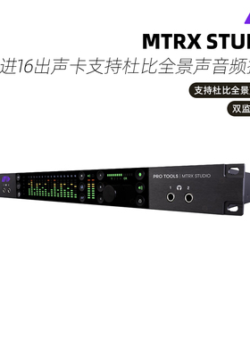Avid Mtrx Studio 16进16出Protools声卡支持杜比全景声音频接口