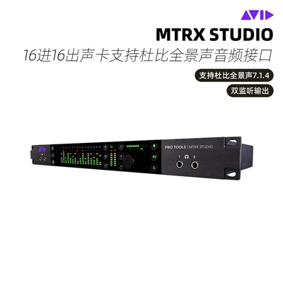 AvidMtrxStudio16声卡
