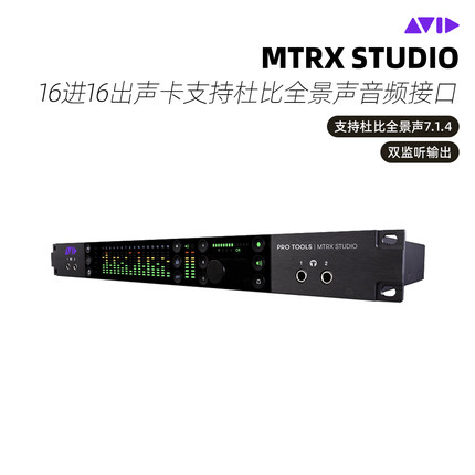 Avid Mtrx Studio 16进16出Protools声卡支持杜比全景声音频接口