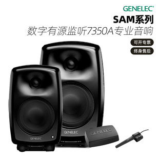 真力Genelec音箱8320A 8330A数字有源监听7350A专业音响2.1系统