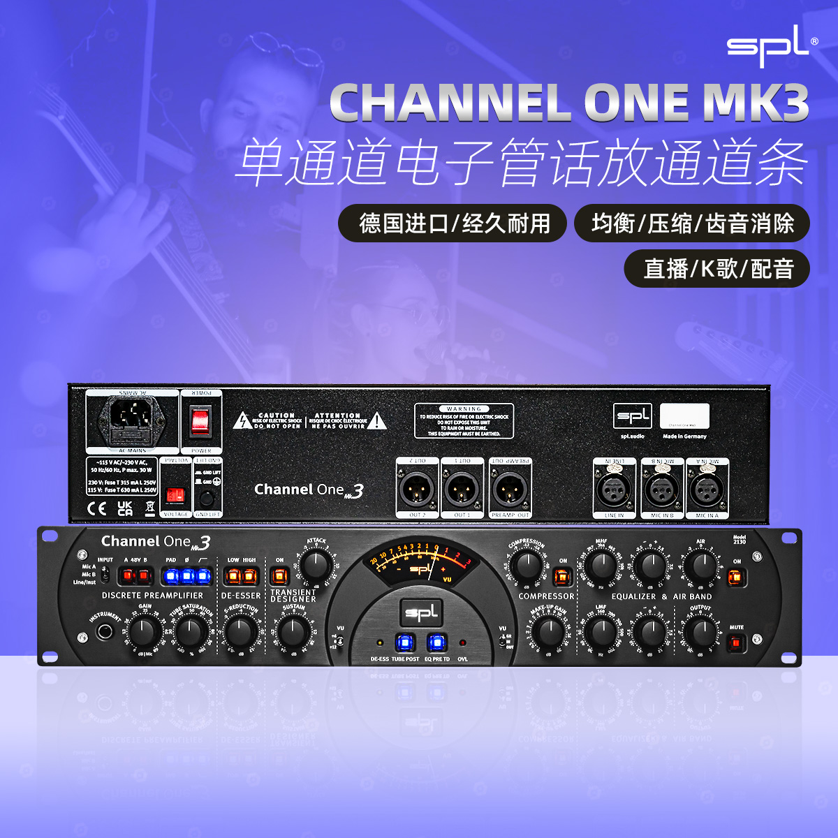 SPL Channel One MK3单通道电子管话放通道条EQ压缩均衡齿音消除