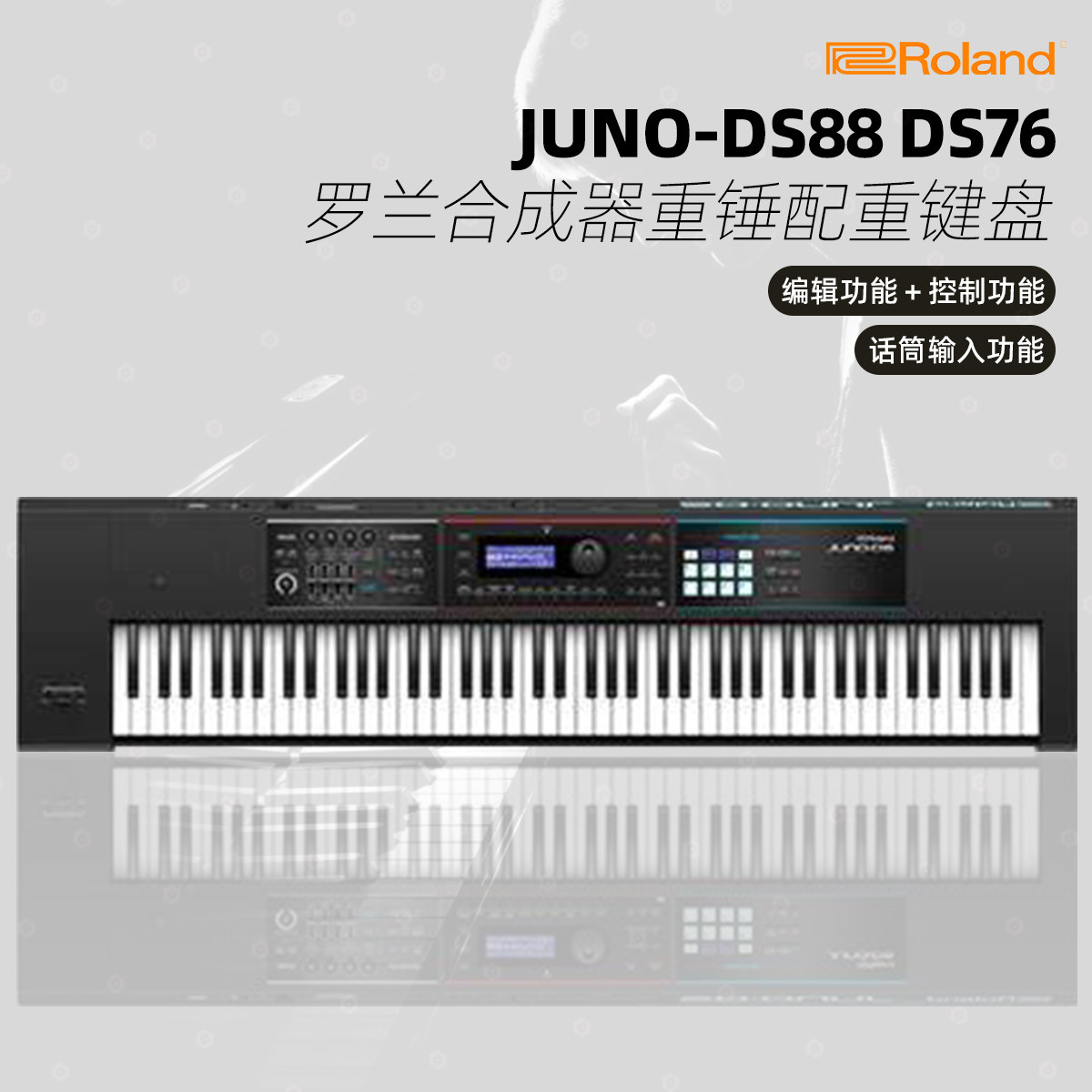 Roland罗兰专业演奏编曲键盘