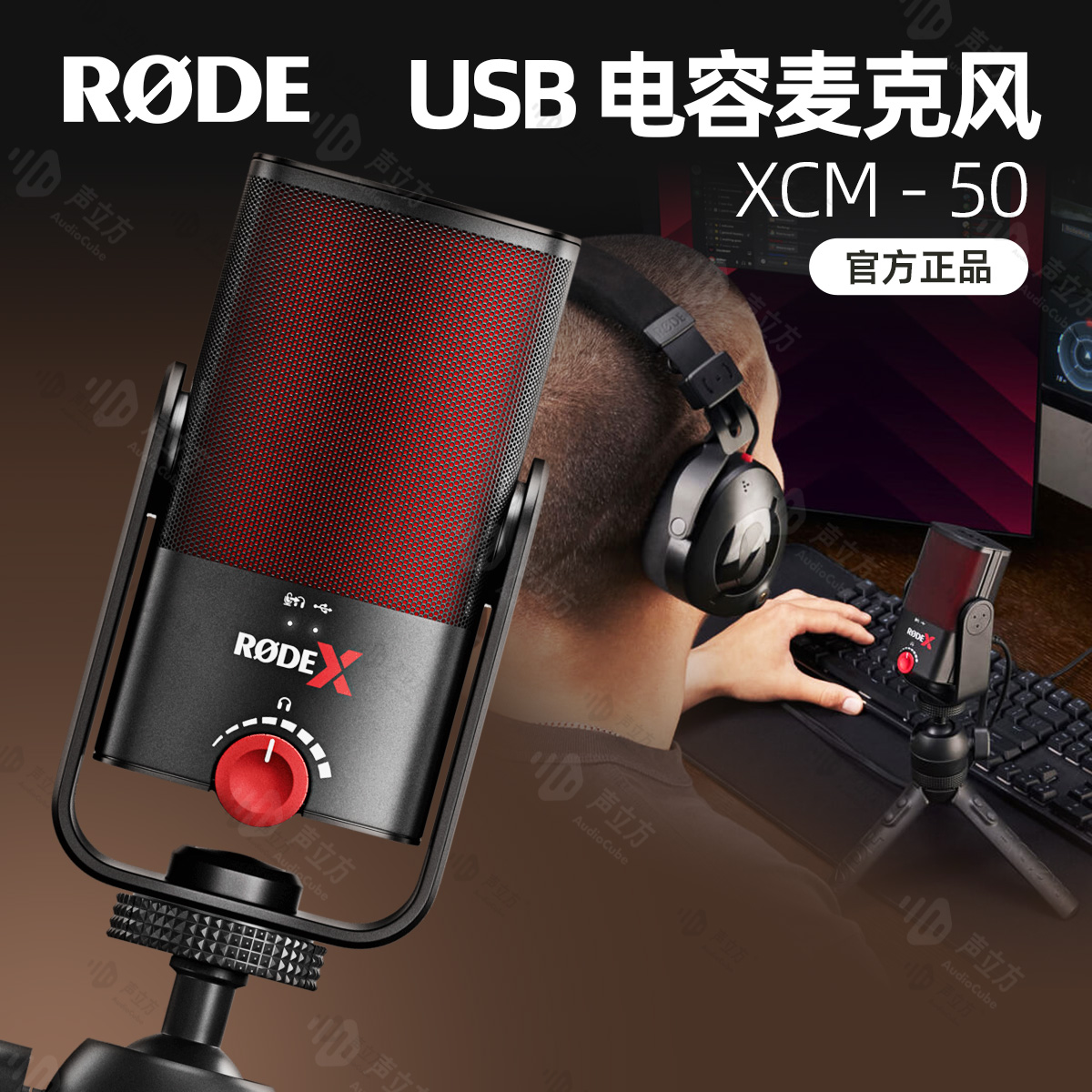RODE罗德XCM-50麦克风USB话筒手机电脑直播录音配音K歌电容收音麦