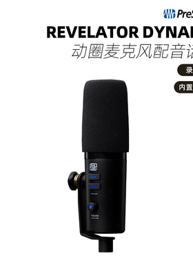 PRESONUS Revelator USB Dynamic手机电脑录音直播K歌有声书配音