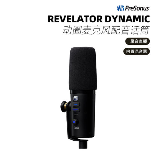 PreSonus普瑞声纳话放
