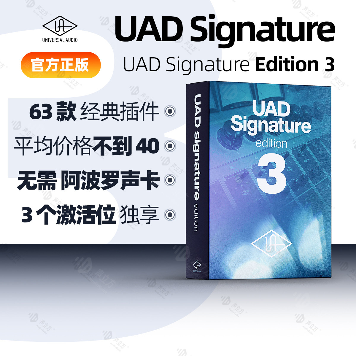 UAD插件套装官方特价