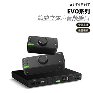 Audient/奥顿特EVO4/8专业声卡录音室品质吉他乐器高动态音频接口