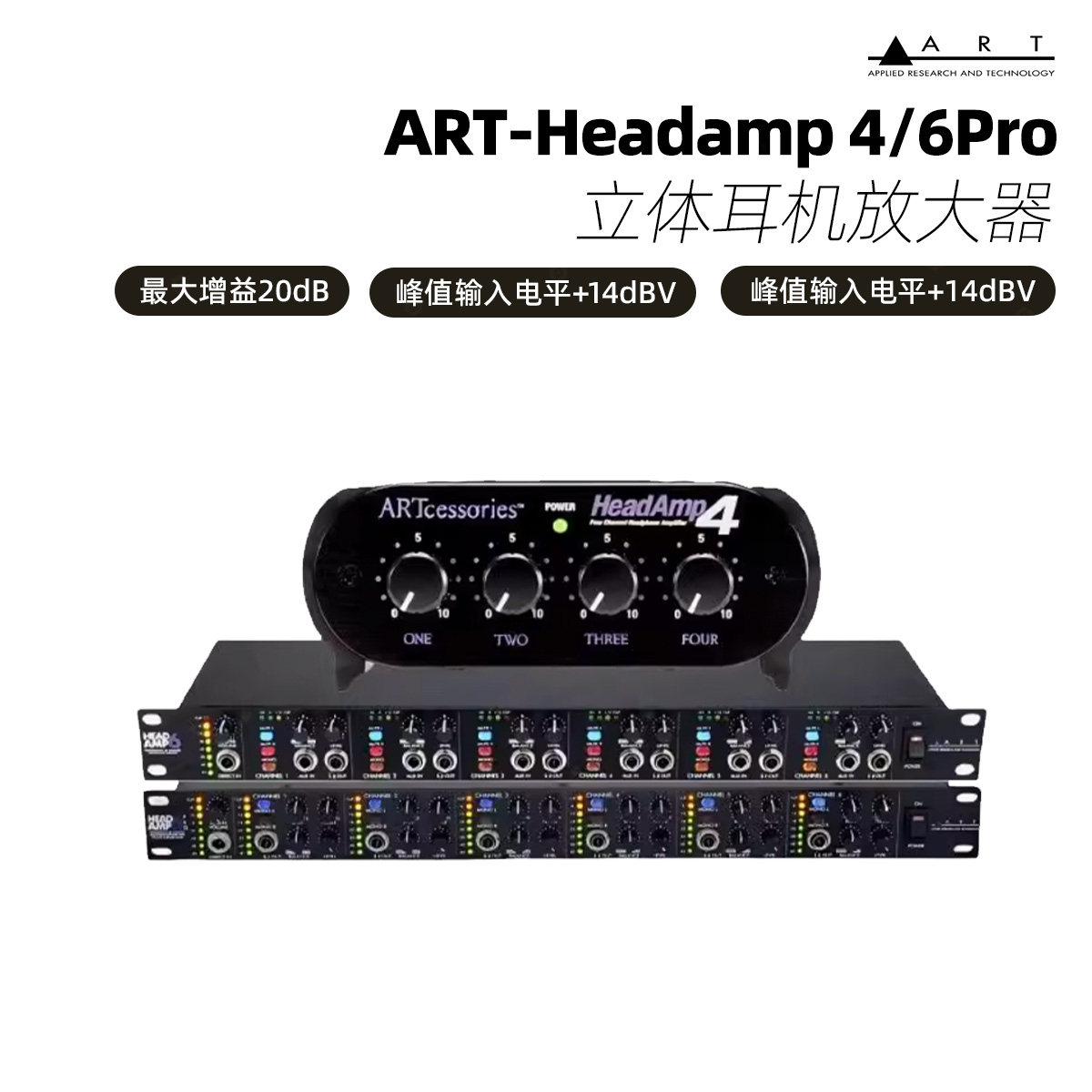 ART HeadAmp 4/6/ 6 pro 12通道立体声耳机信号分配放大器/耳分