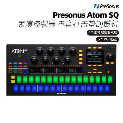 PRESONUS ATOM SQ 宿主控制器 Ableton Studio One 音序器打击垫