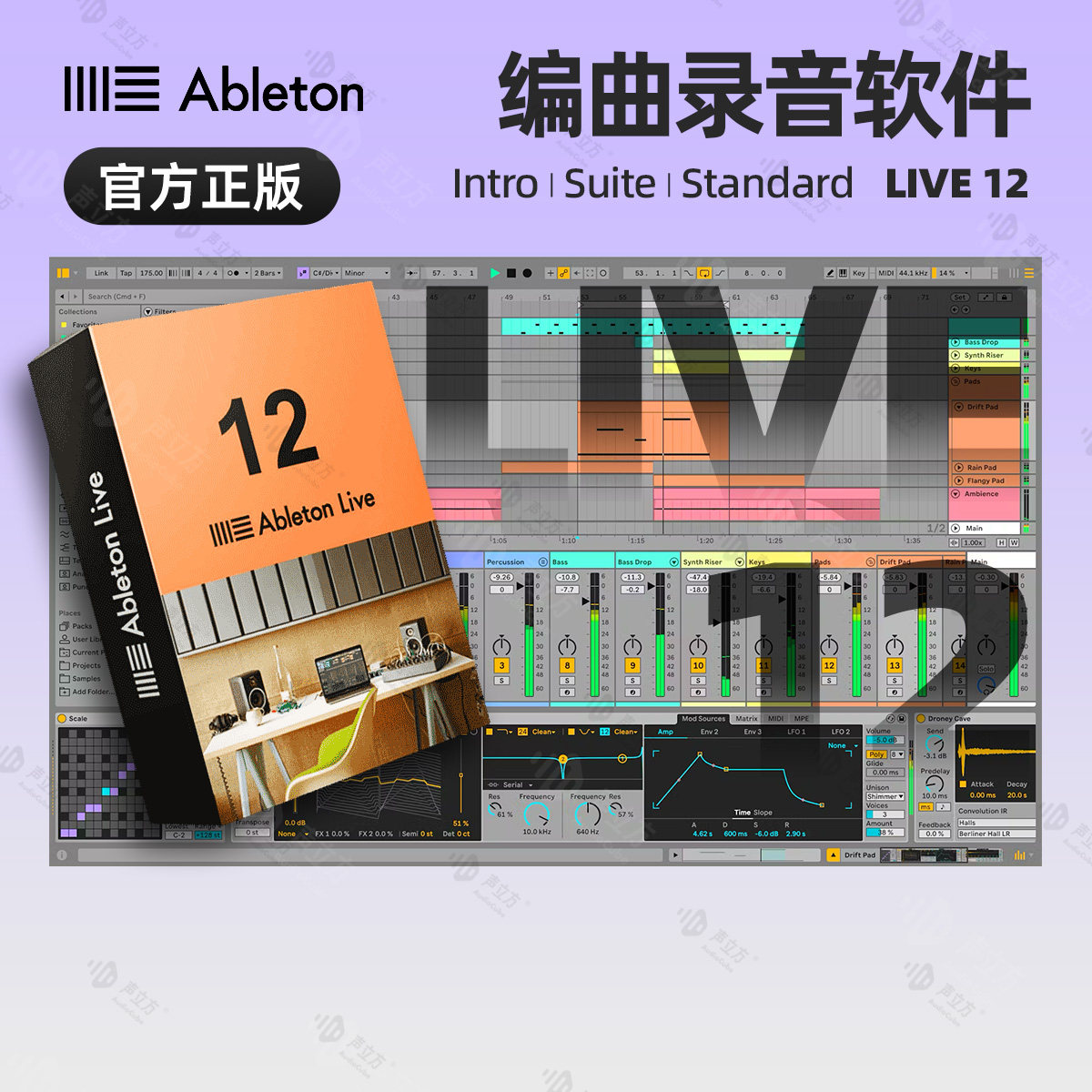 正版Ableton Live 12.4 Suite完整版宿主混音录音编曲软件DJ激活