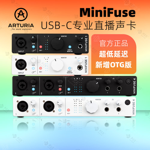 Arturia MiniFuse 直播 K 歌有声书混录音制作唱歌 OTG 声卡