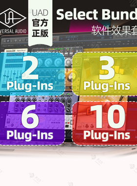 UAD Select 2 Bundle/3/6/10 插件套装 UA 插件自选组合套装正版