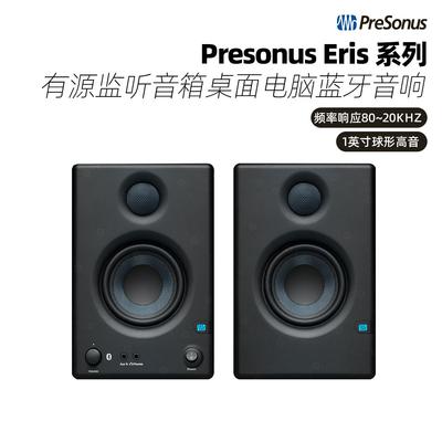有源监听音箱E3.5E4.5E5XT