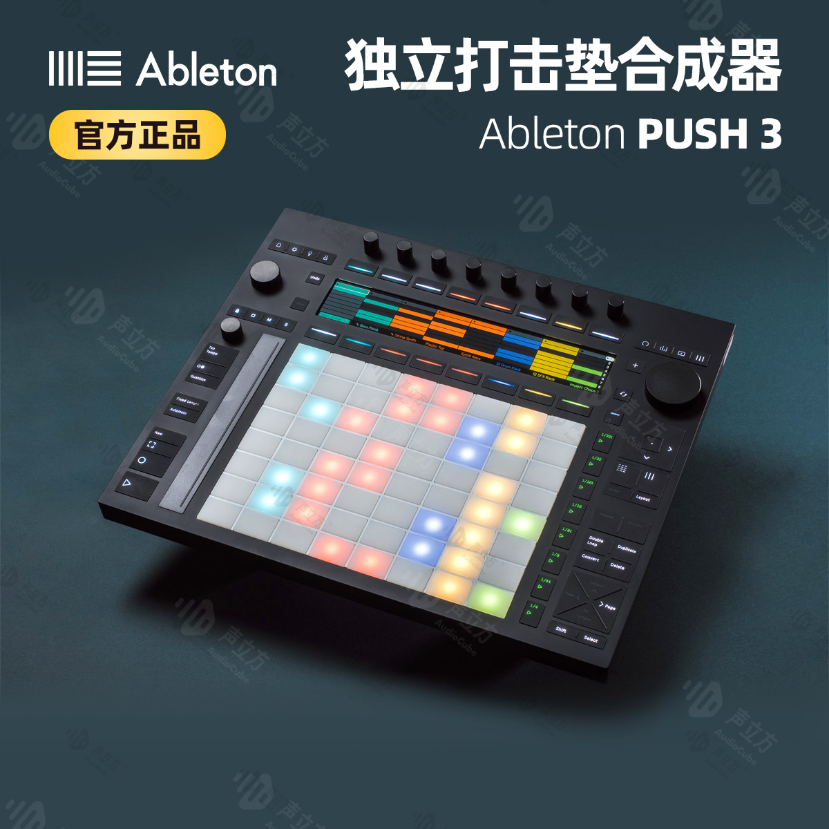 Ableton PUSH 3 独立版含处理器含 Live 12 软件便携编曲神器