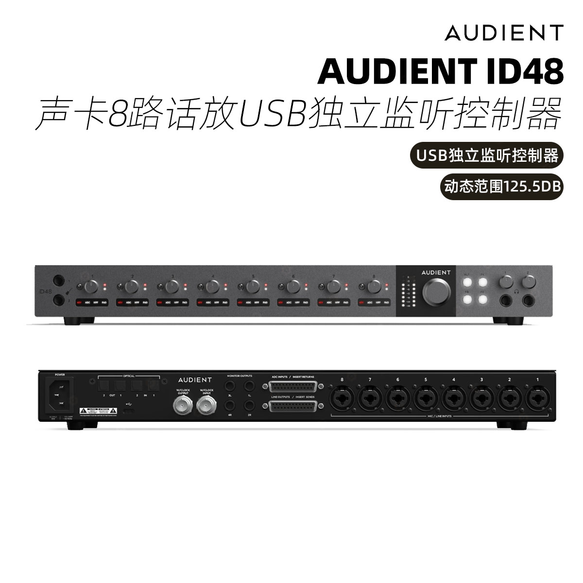 新款 Audient iD48声卡8路话放USB独立监听控制器录音棚机架卡