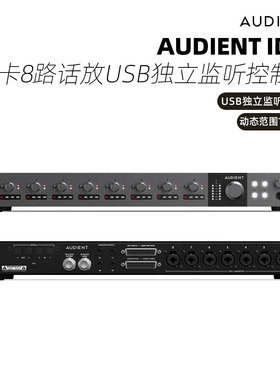 新款 Audient iD48声卡8路话放USB独立监听控制器录音棚机架卡