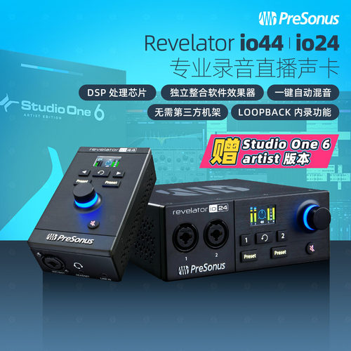 PreSonus普瑞声纳Revelator IO24/44有声书直播K歌外置录音声卡