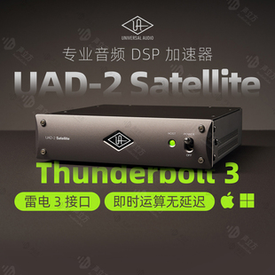 UA Apollo UAD-2 Satellite 雷电3 8核DSP运算卡 插件无延迟加速