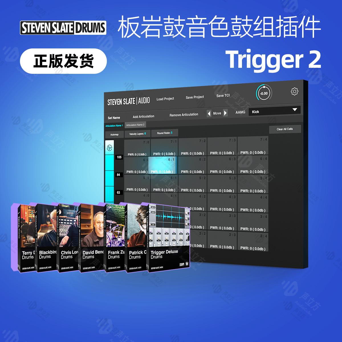 正版 Steven Slate Drums Trigger 2 Platinum SSD板岩插件鼓替换