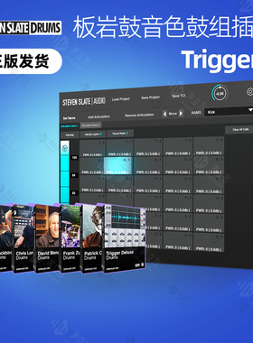 正版 Steven Slate Drums Trigger 2 Platinum SSD板岩插件鼓替换