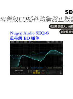 Nugen Audio SEQ-S 母带级EQ插件均衡器正版软件
