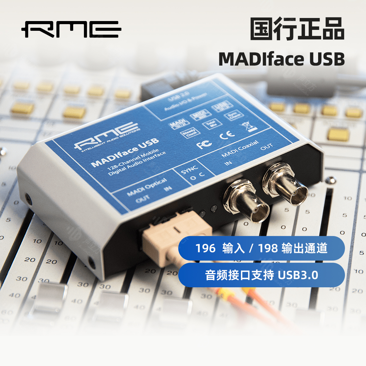 RME MADIface USB 专业音频接口录音MADI128通道转USB声卡德国