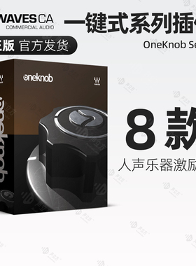 【正版】WAVES16 效果器 OneKnob Series 套装混音插件综合套装